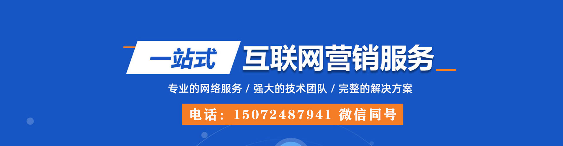 鸡东百度信息流